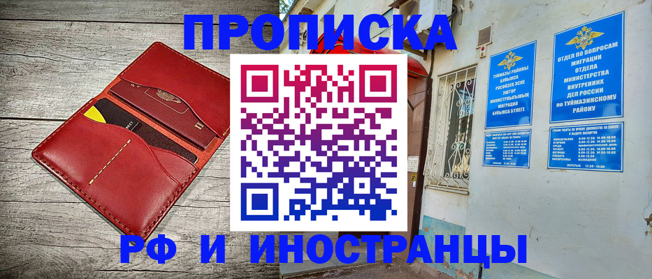 временная регистрация поиск в Сельцо