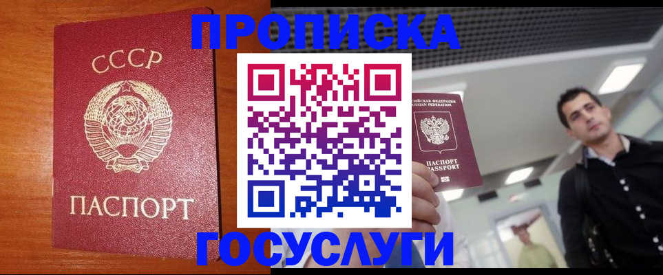 регистрация в Сельцо