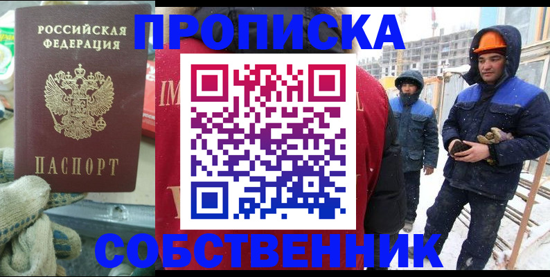 найти адрес прописки в Сельцо