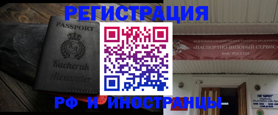 прописка штамп в Сельцо