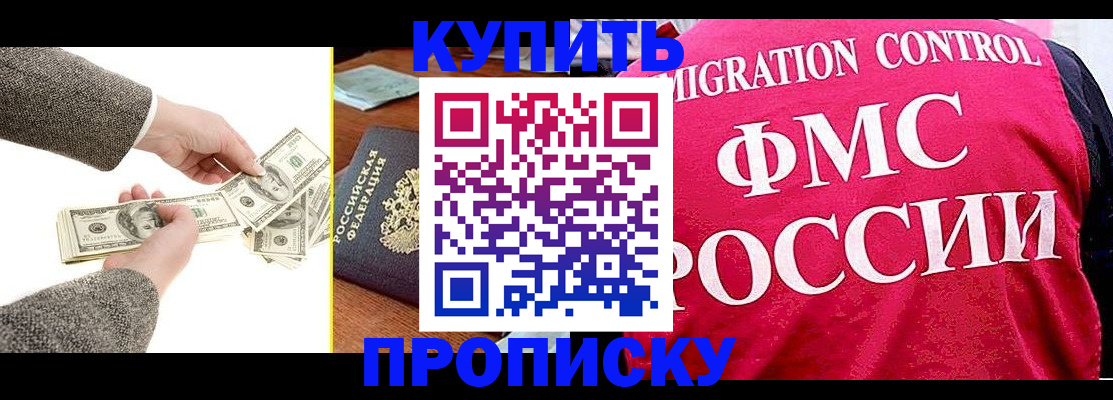 временная регистрация для школы в Сельцо