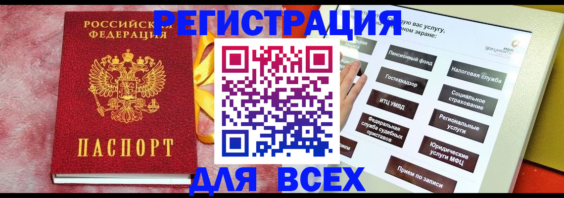 регистрация в Сельцо